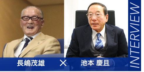野本 亀久雄 九州大学名誉教授 × 池本 慶且 対談インタビュー